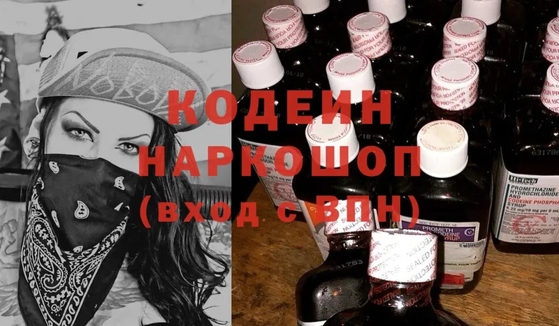 Кодеиновый сироп Lean Purple Drank Верхняя Салда